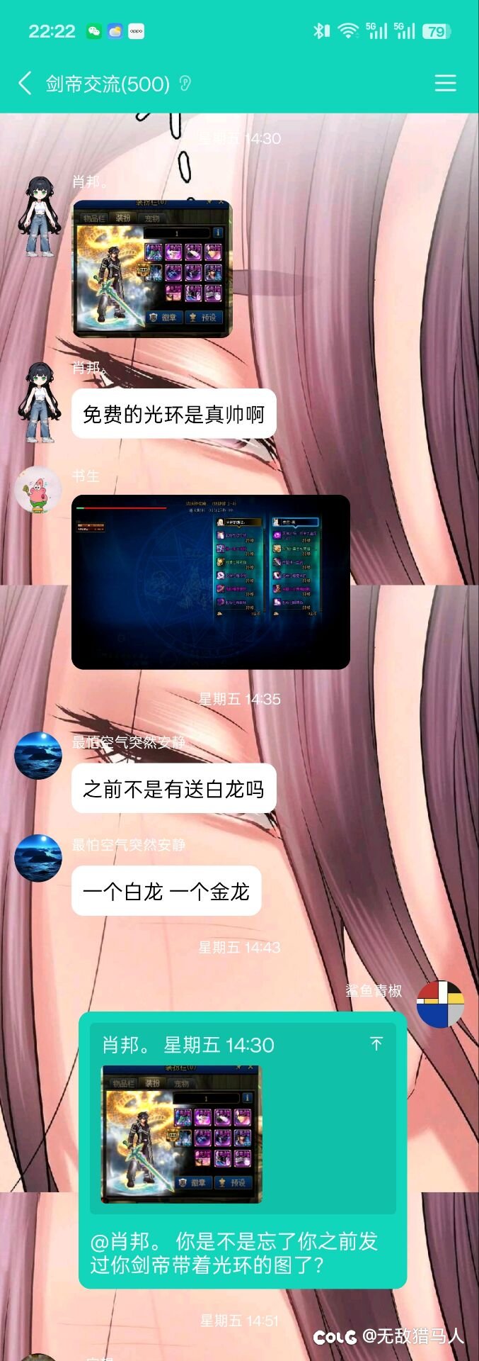 代练哥，拿老板号装逼，被人发现3