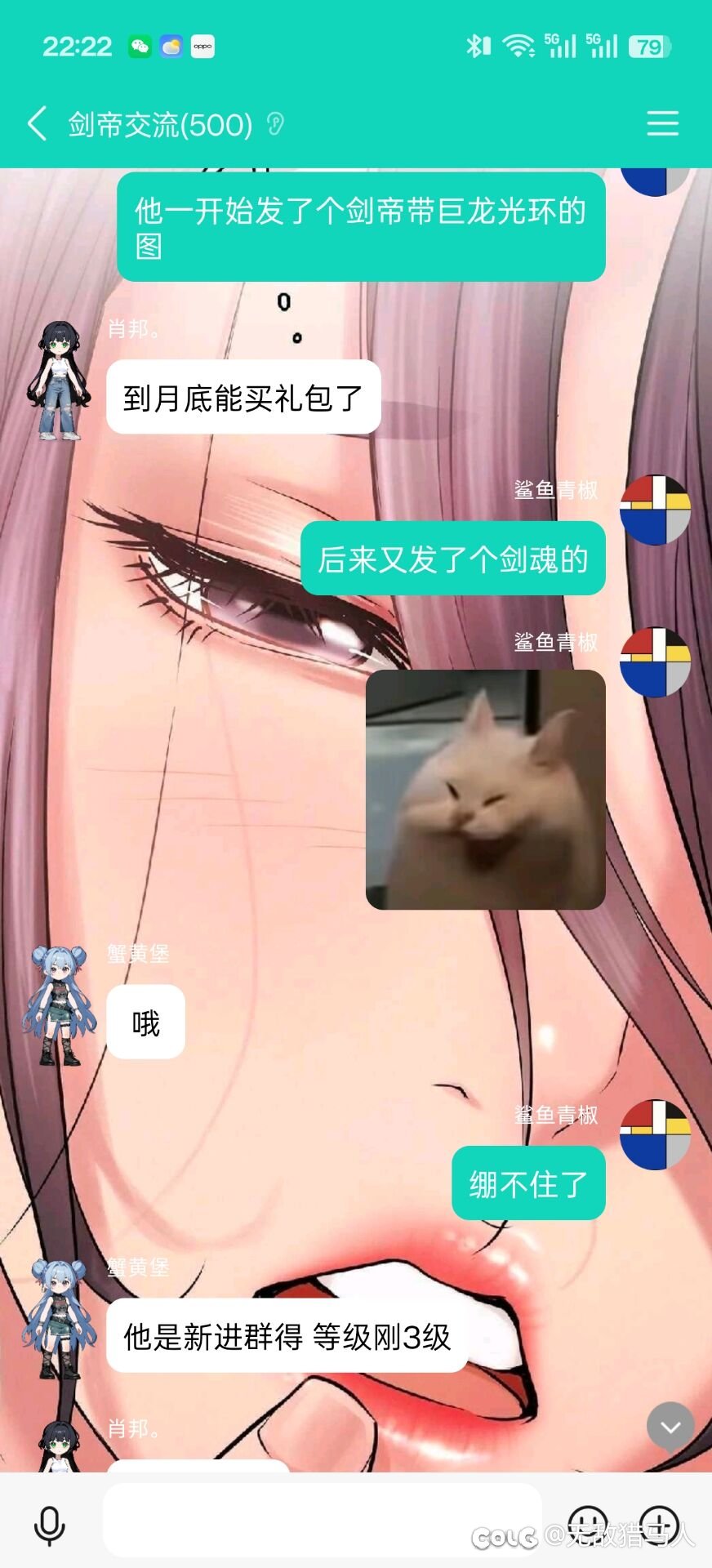 代练哥，拿老板号装逼，被人发现4