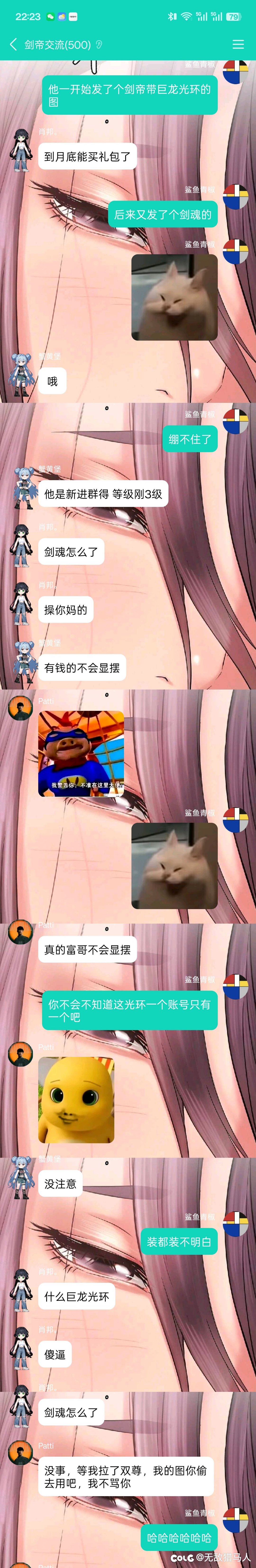 代练哥，拿老板号装逼，被人发现5