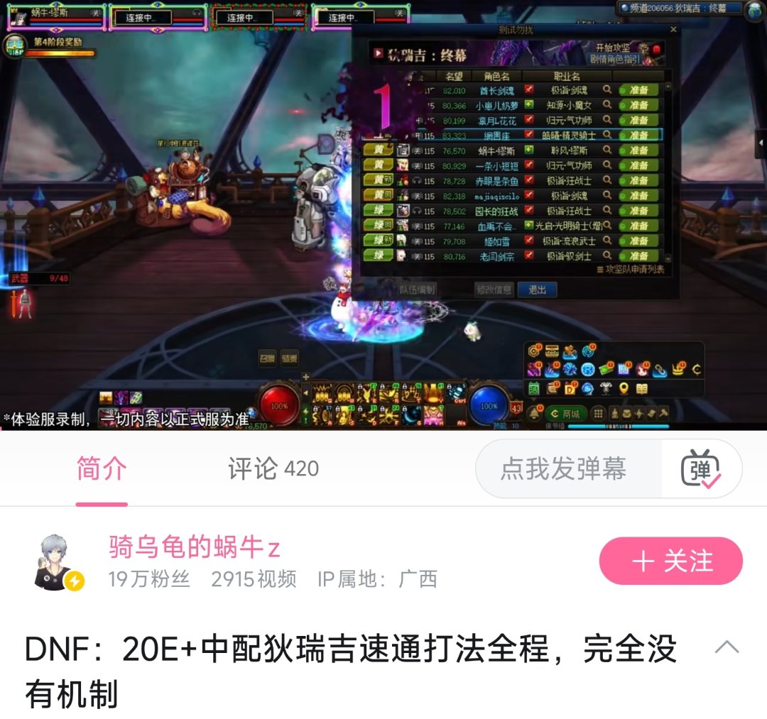 平均8.0的队伍通关狄瑞吉也就12分钟，这还是不熟练的情况，所以真不知道在卷什么1