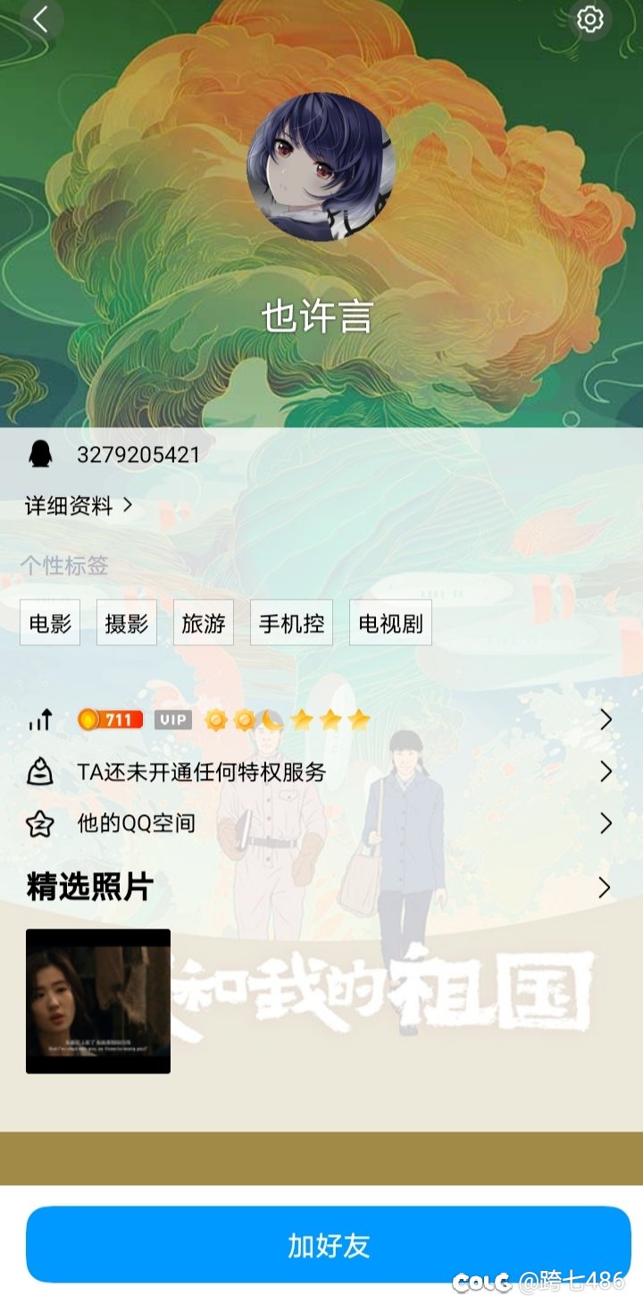 收人/找团的小心骗子1