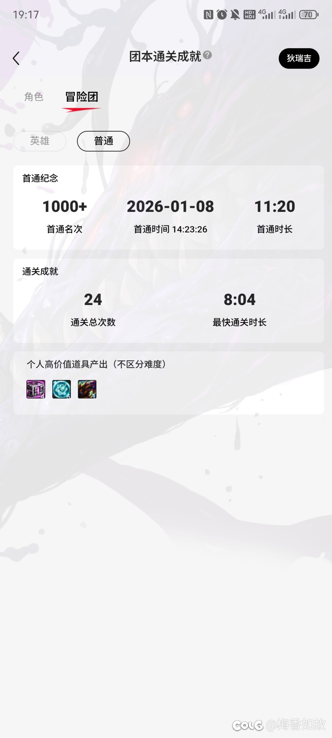 晚8点有普通速刷的团体吗1