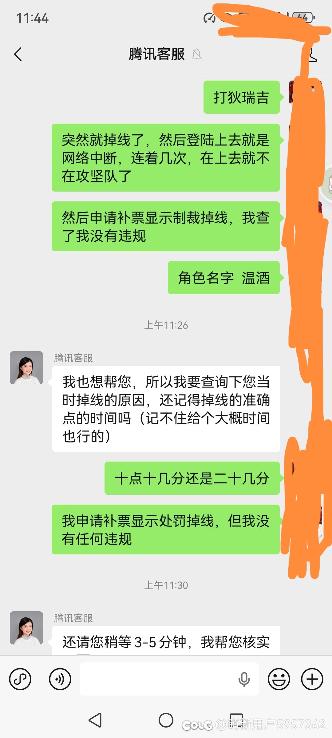 大家给顶一下狄瑞吉掉线问题1