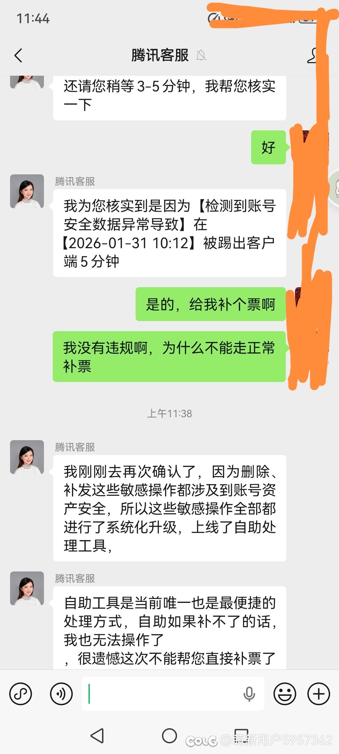 大家给顶一下狄瑞吉掉线问题2