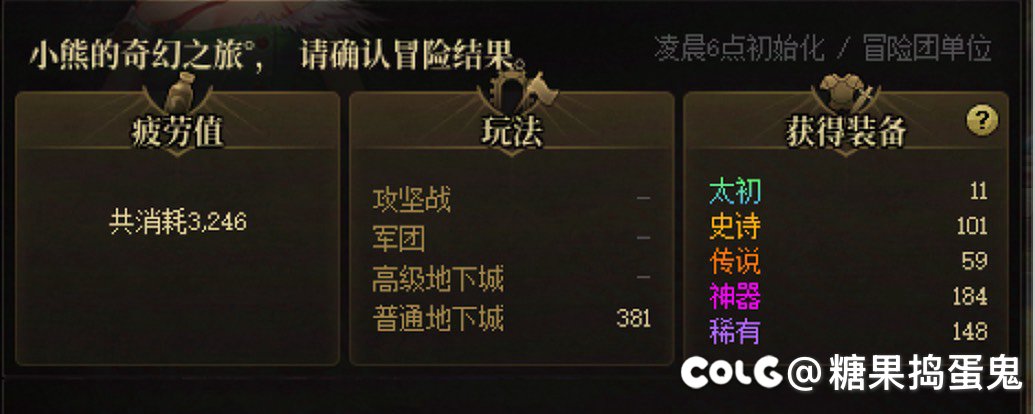 备战狄瑞吉的最后一天1