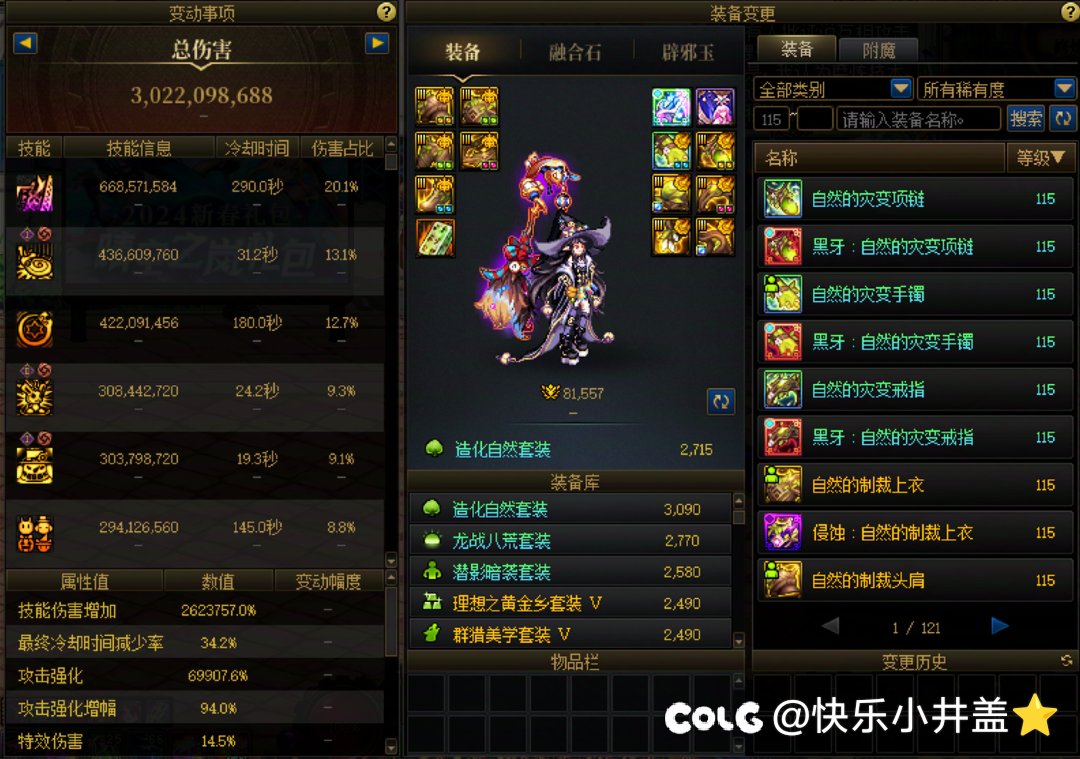 浅谈现版本井盖的伤害如何3