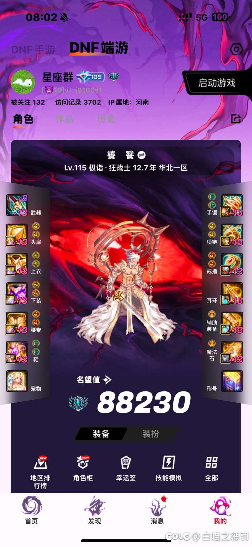 跨六英雄300%还有人打吗？1