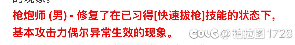 怪不得现在点了快拔普攻反而比没点低1