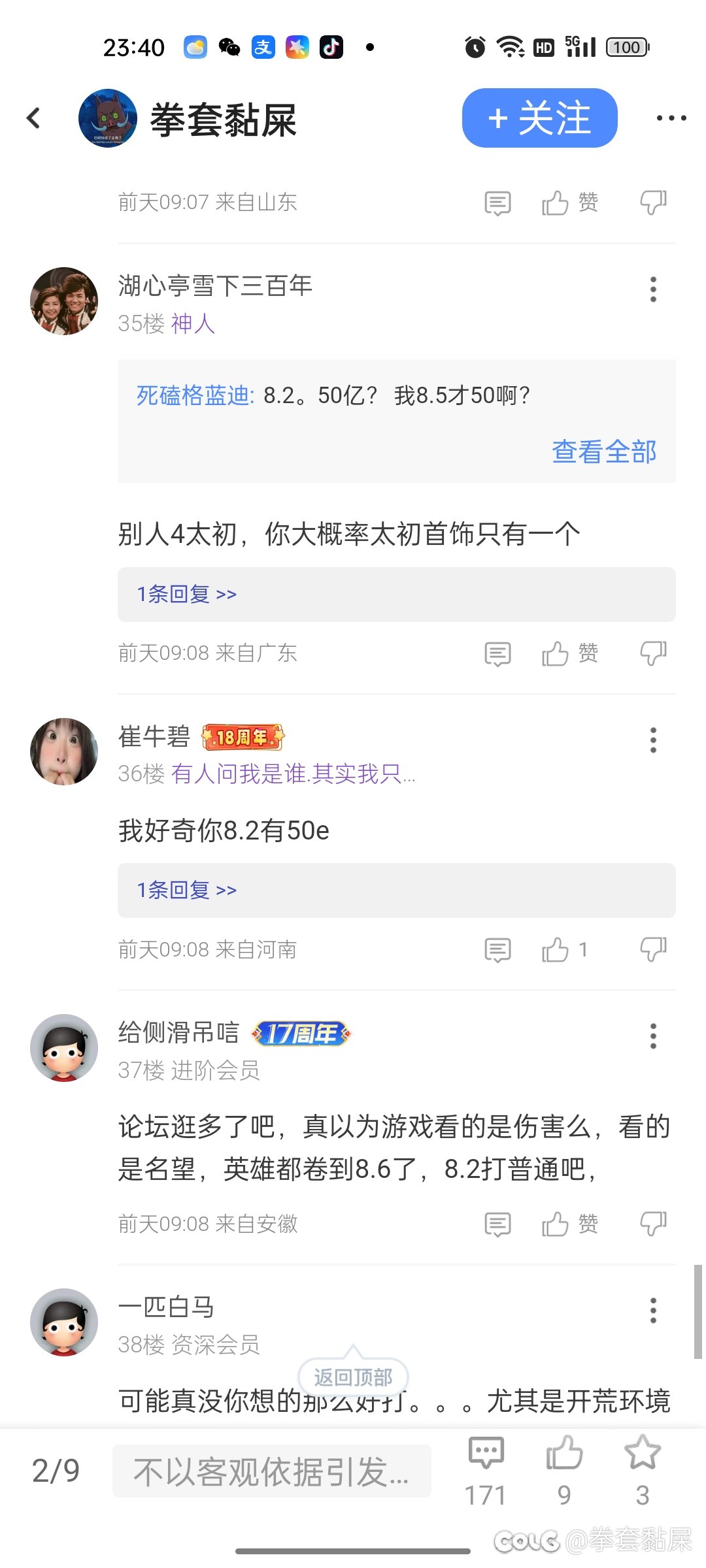 单开一贴挂墙上1