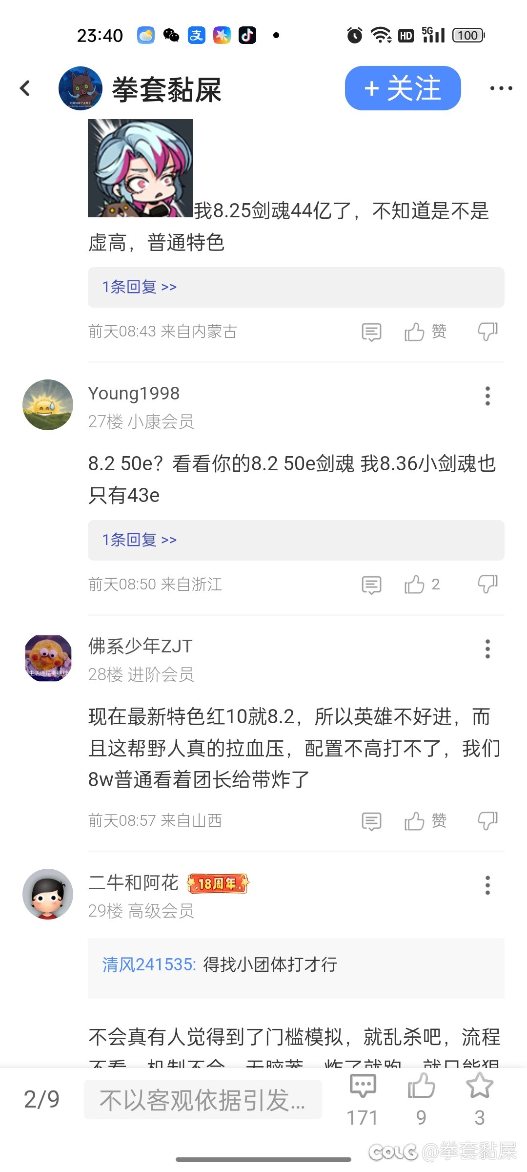 单开一贴挂墙上2