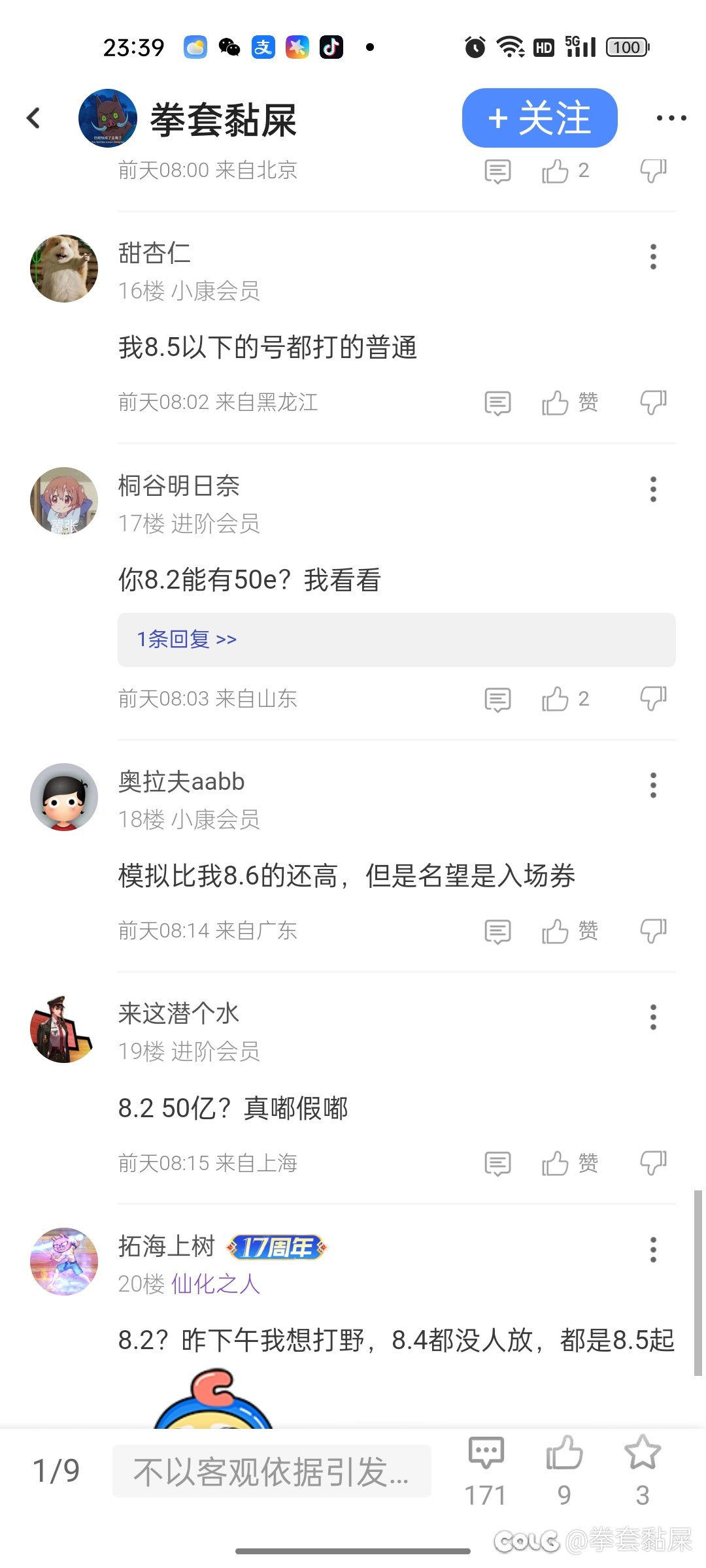 单开一贴挂墙上3