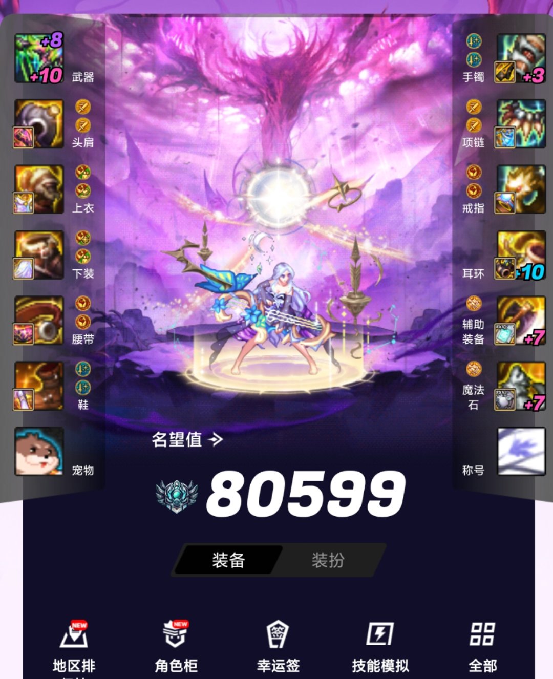 这版本五虎天命必有其名1