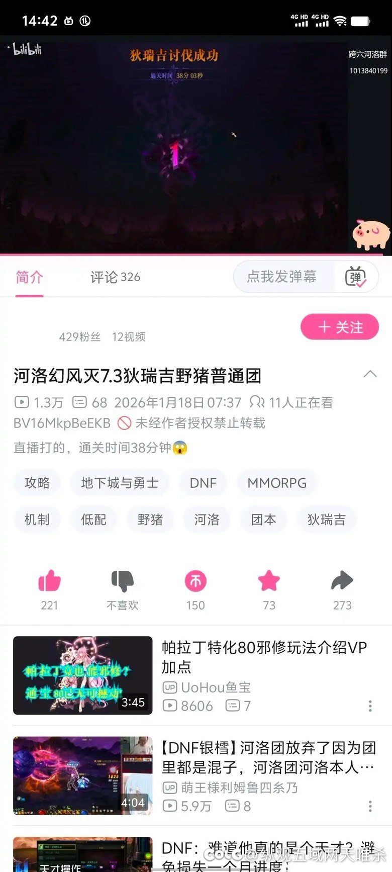 你愿意花38分钟给7.3左右小号打狄瑞吉吗？1