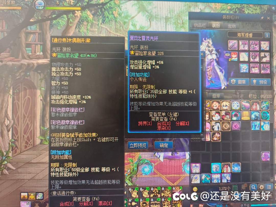 光环应该怎么选啊啊啊啊啊1