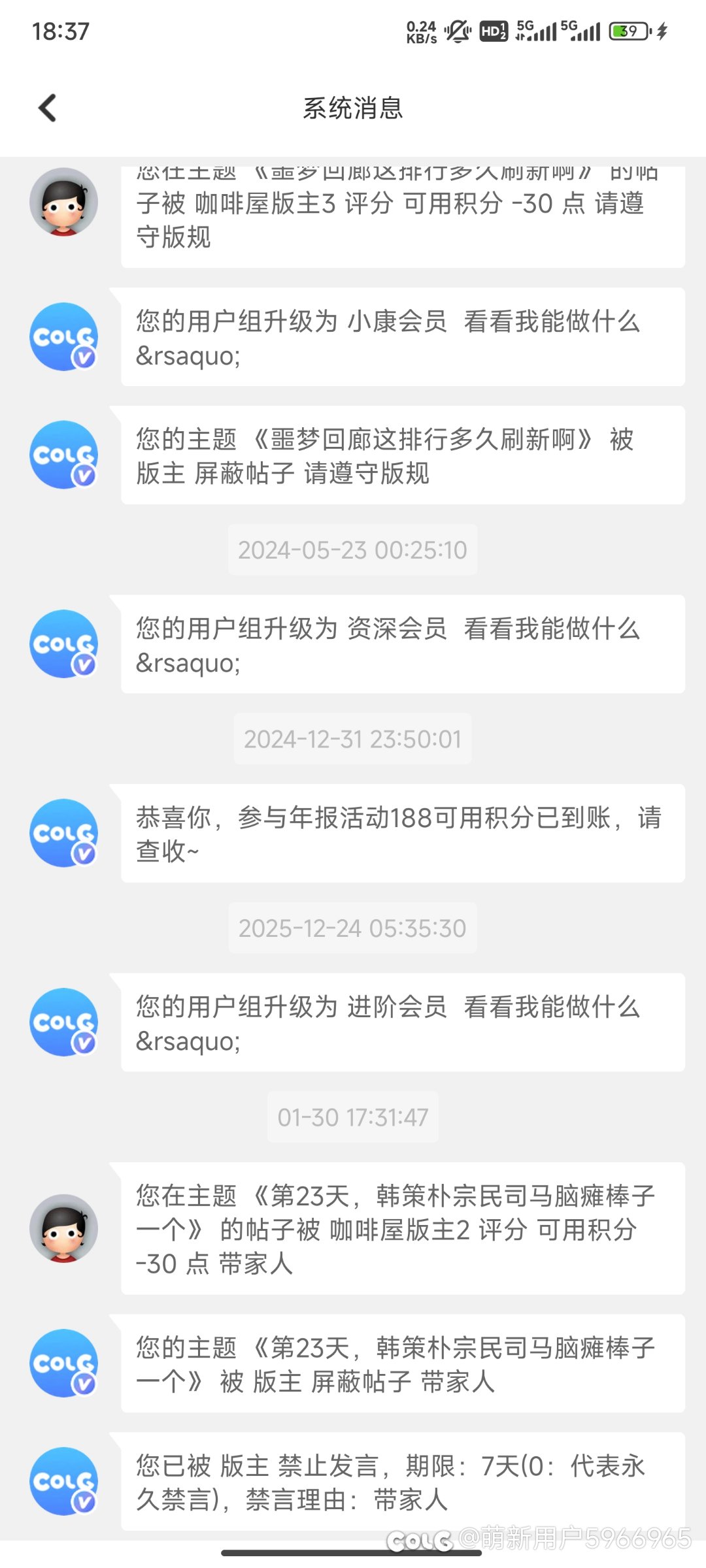 第31天，韩策朴宗民**脑瘫棒子一个（因带朴棒子不存在的家人被封了）3