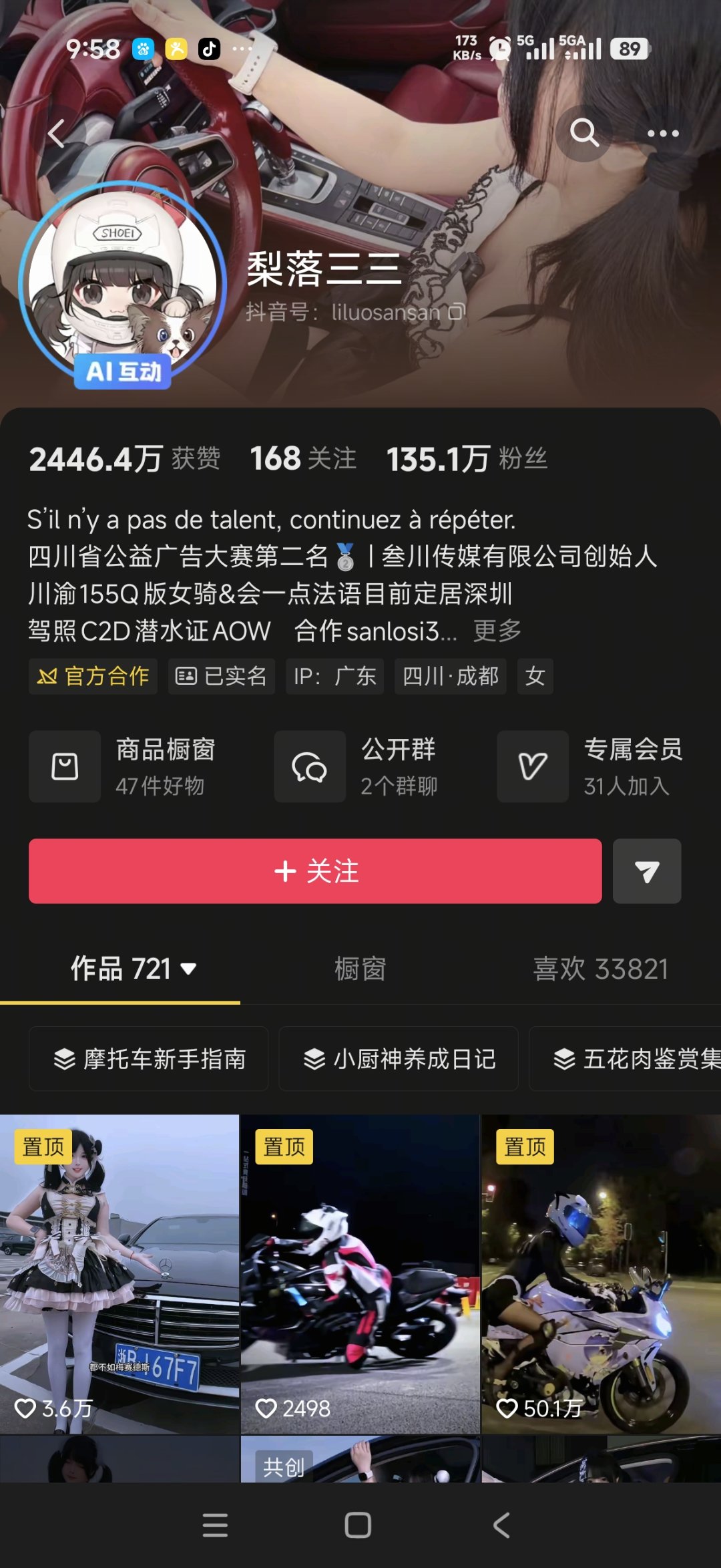 这个说车博主内容做的蛮好的1