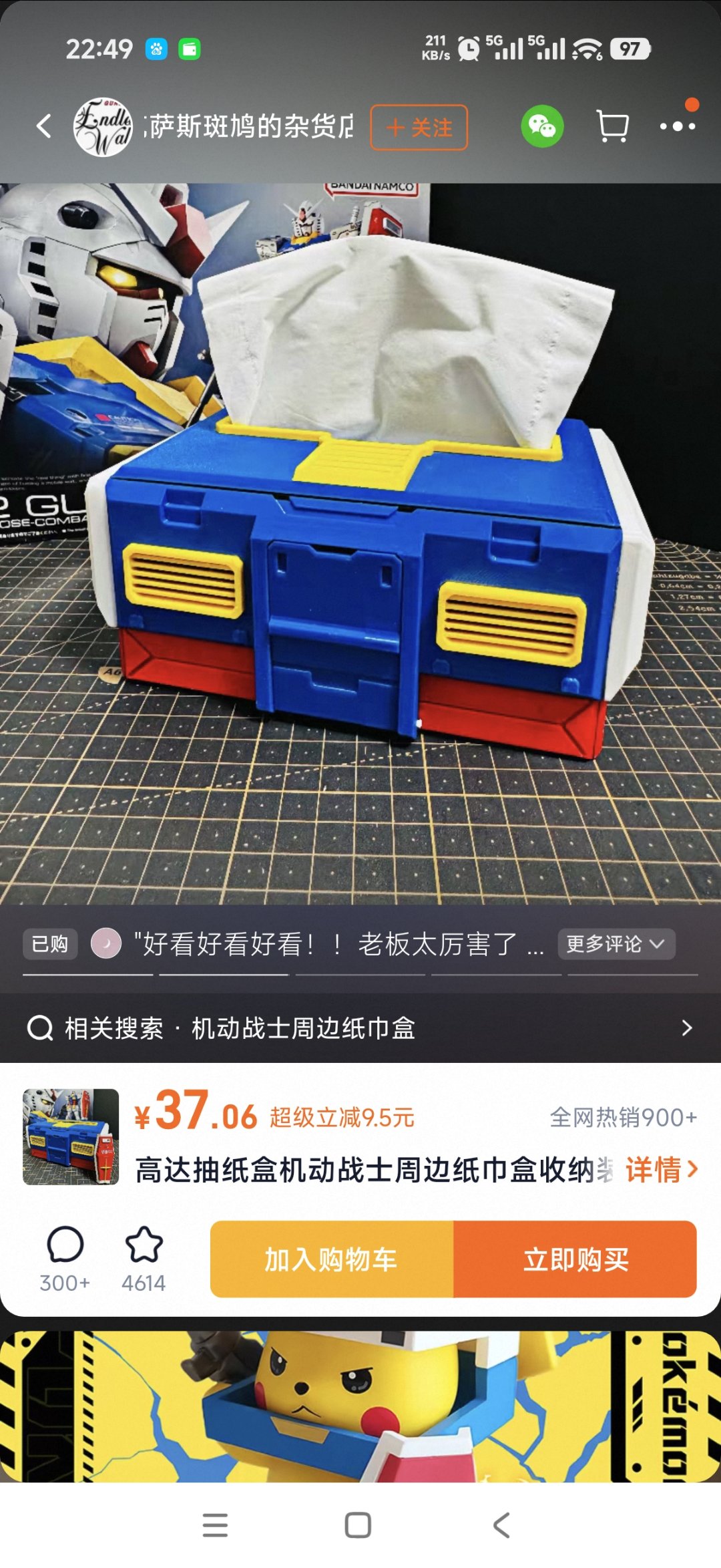 逛淘宝看到个这玩意1