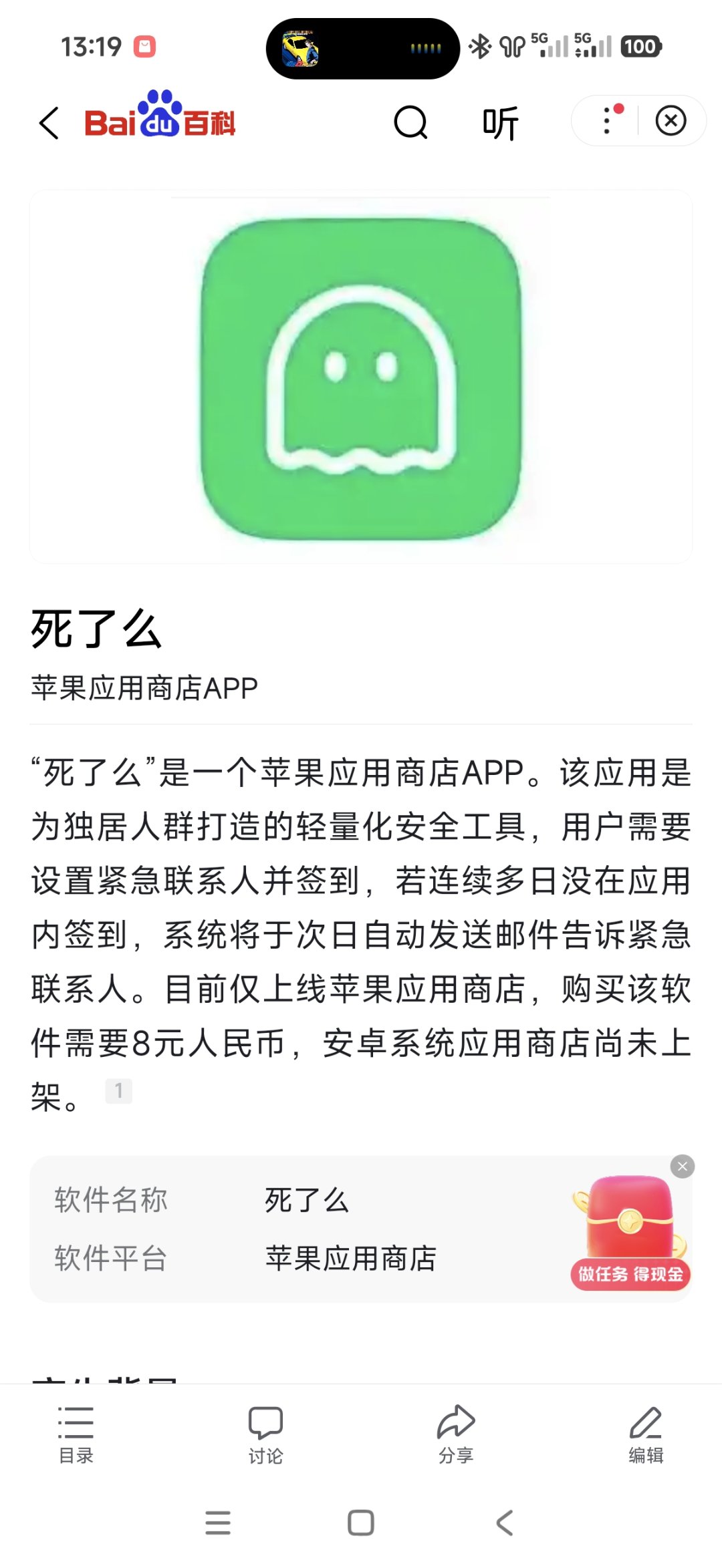 听说这个app特别火爆1