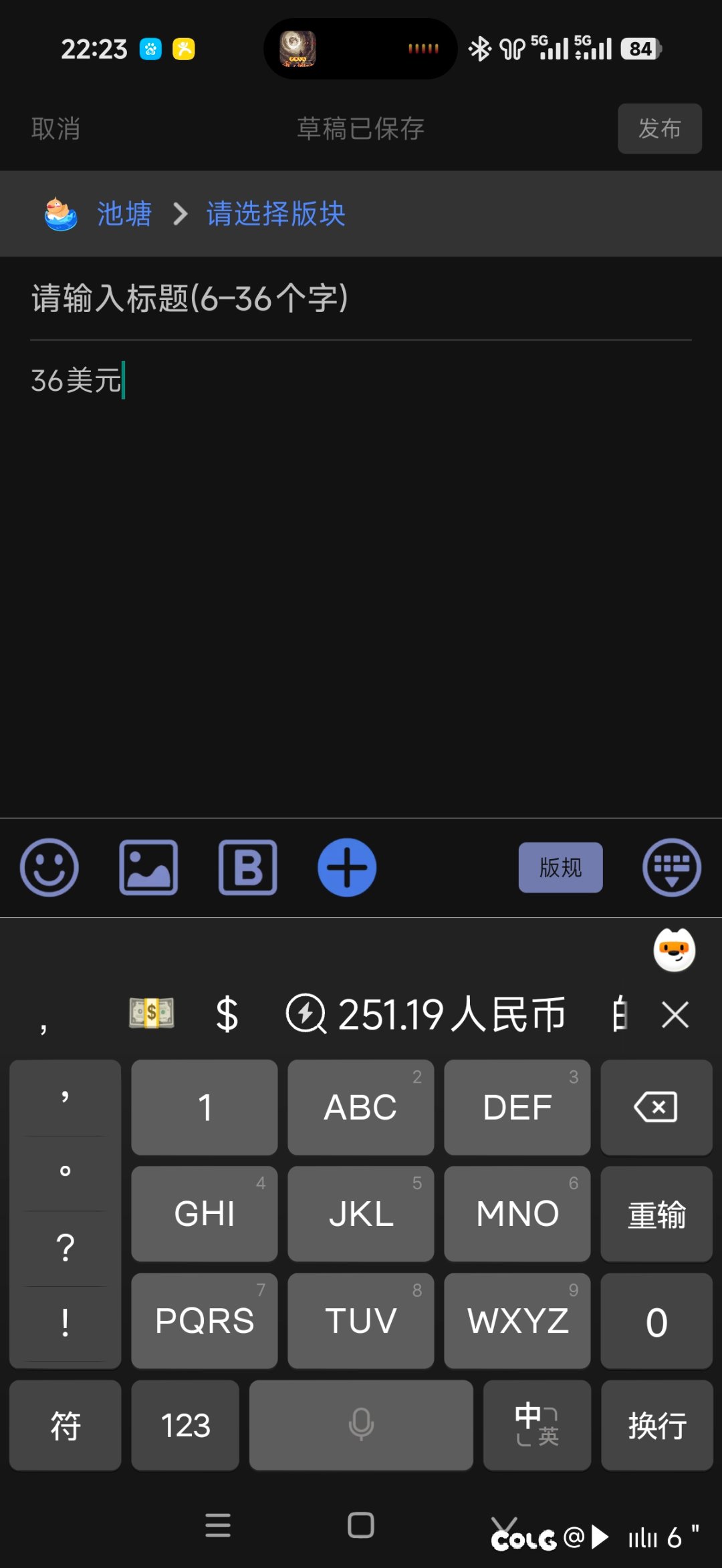 不知道是不是搜狗输入法特色1