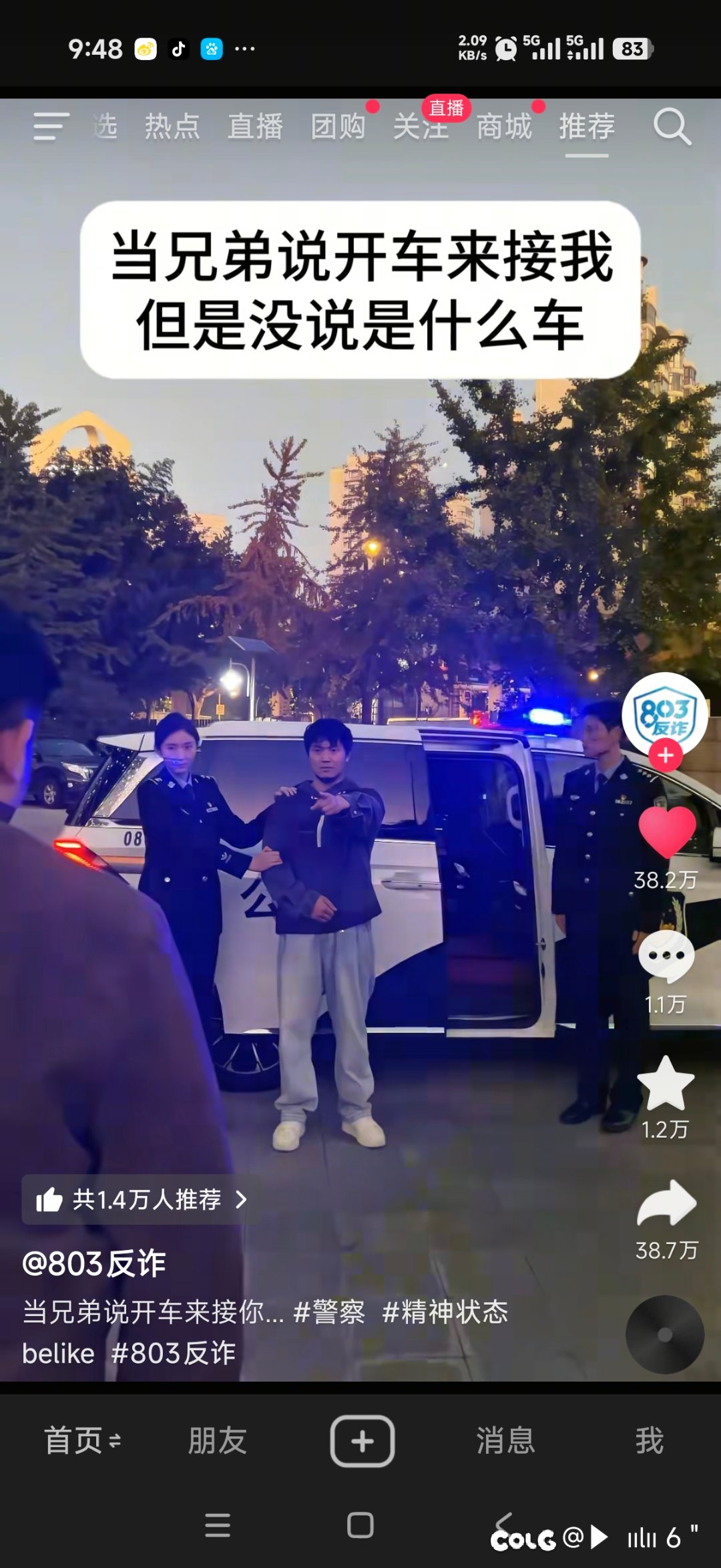 兄弟说开车来接我2