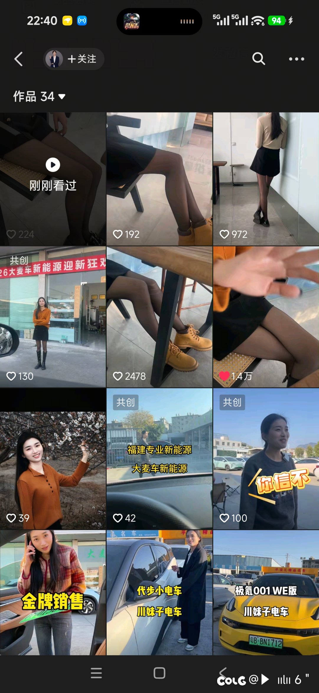 这个卖车博主 拍了几十个视频 没流量2