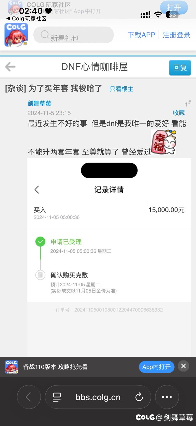 唉 至尊有了 我没了 总结 买少了 ...1