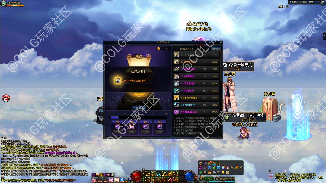 我这个算不算是运气爆表？1