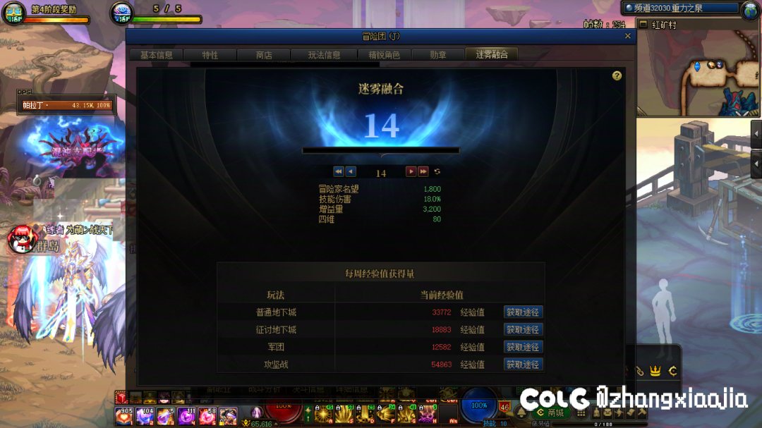 第一周迷雾系统14级达成1