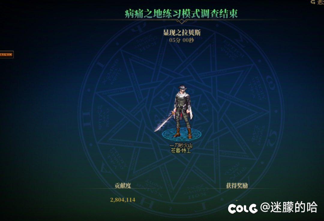 跨一找个通关+300%英雄模式的C1