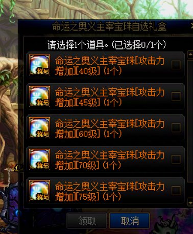 称号宝珠，元素是选40吗？1