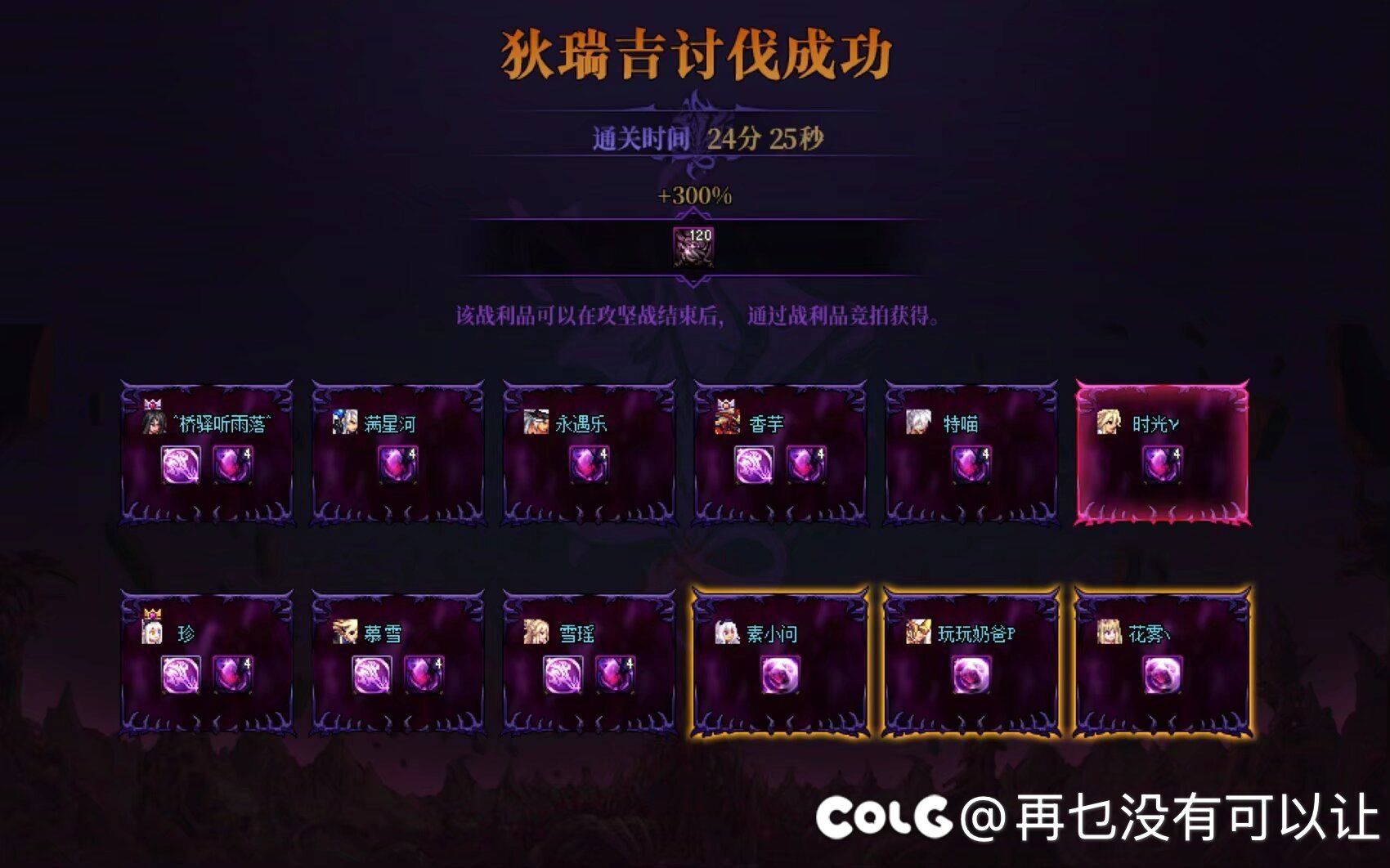 跨6小团体收人（3.5拖）1