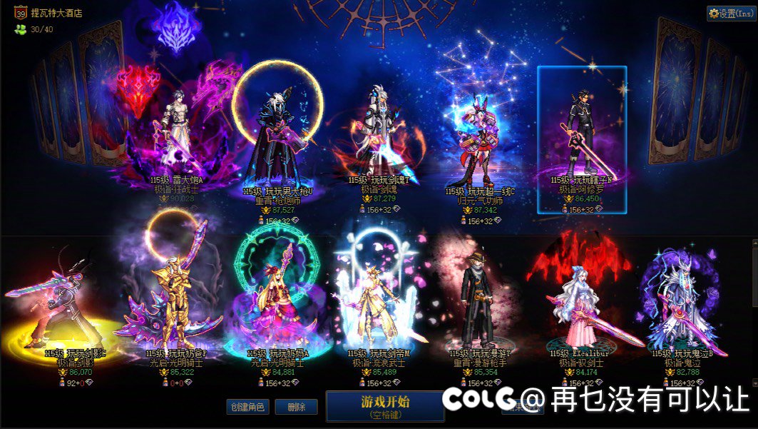 跨6小团体收人（3.5拖）5