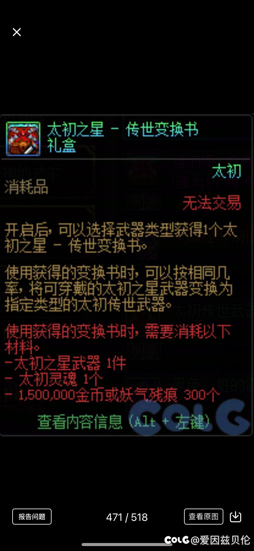 是不是不用刷妖气了1