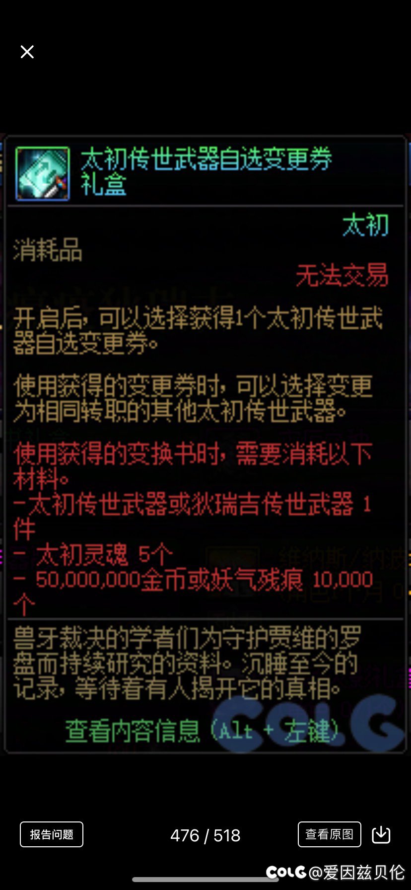 是不是不用刷妖气了2