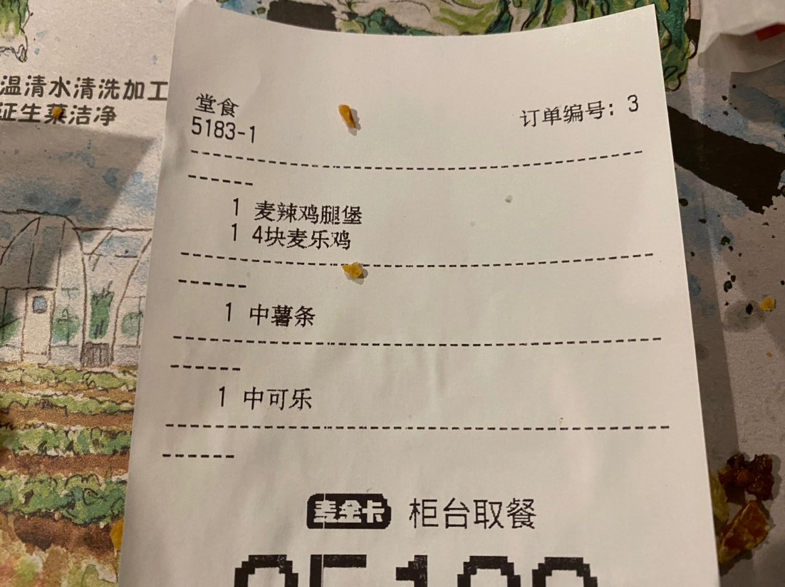 碰到鸡翅侠了家人们1