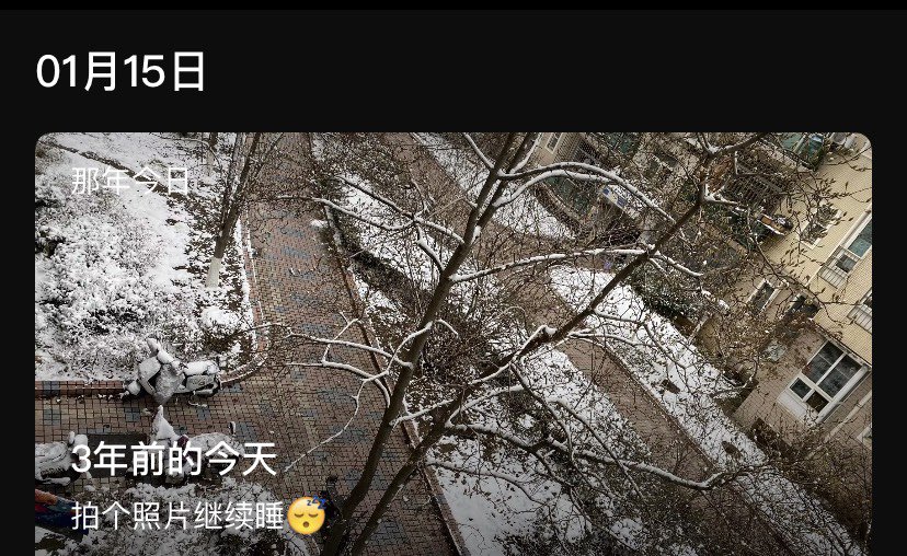 三年前的今天下雪了，今年羽绒服都没拿出来1