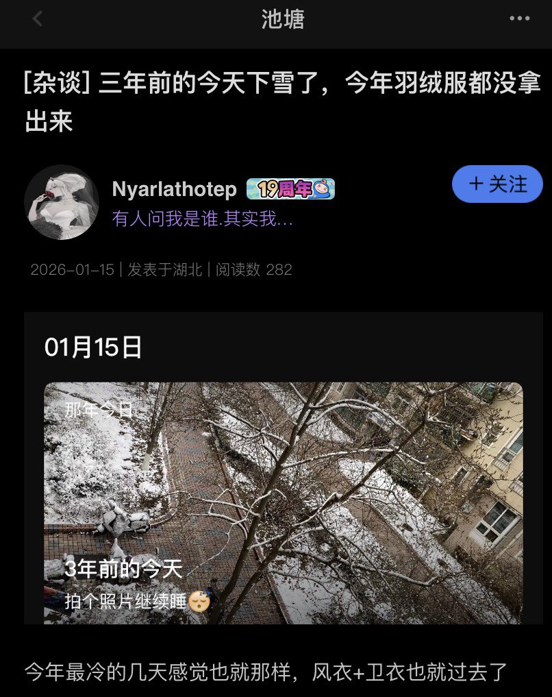 刚说完不冷就下雪了😅2