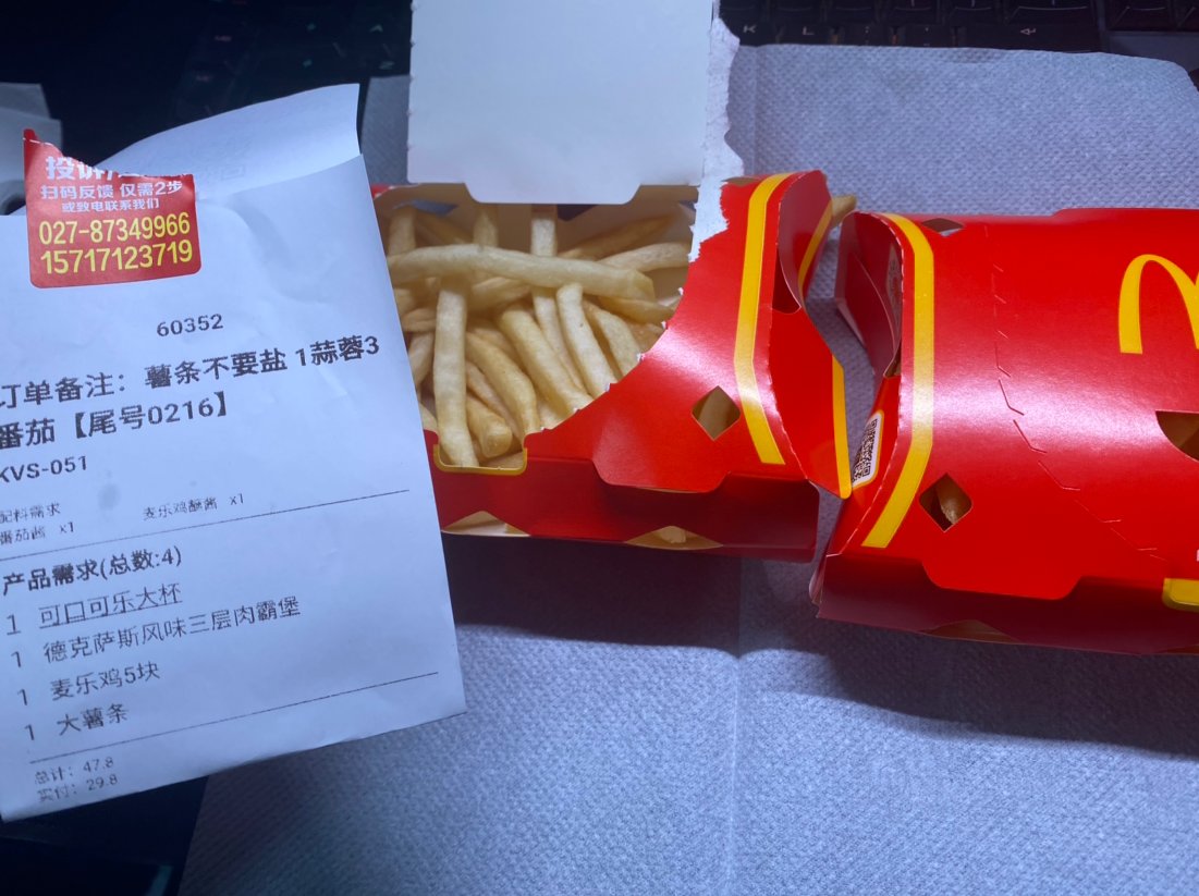 碰上薯条侠了家人们1