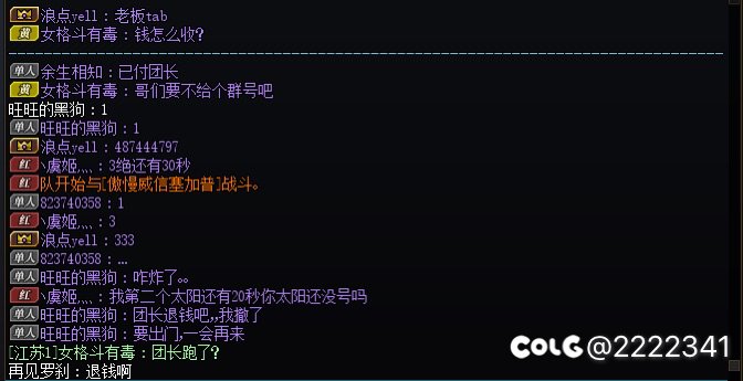 没啥特别的，挂个跨5的骗子金团 跨5不良人1