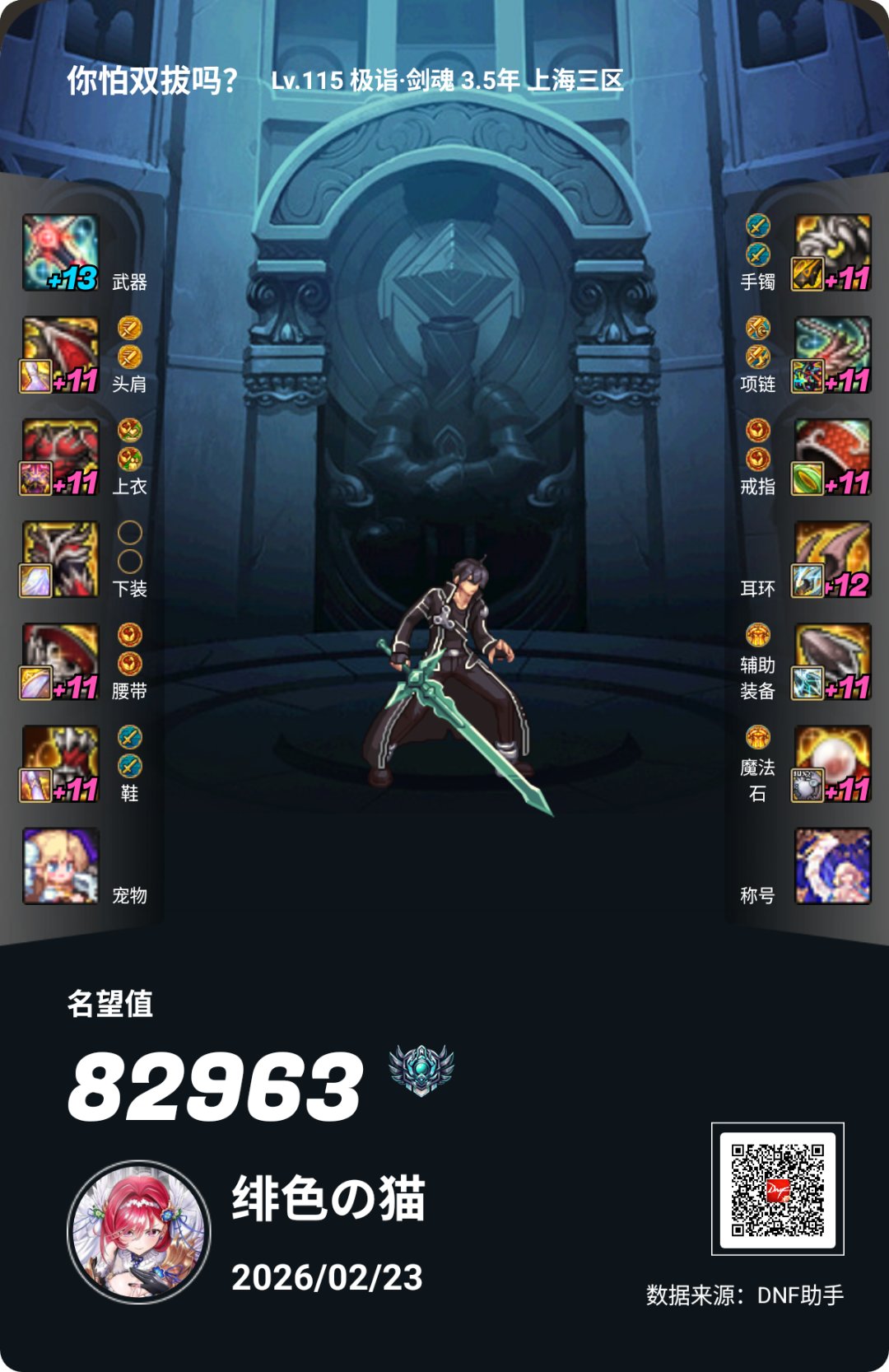 只能说不玩剑魂注定只能在阿拉德度过平凡的一生2