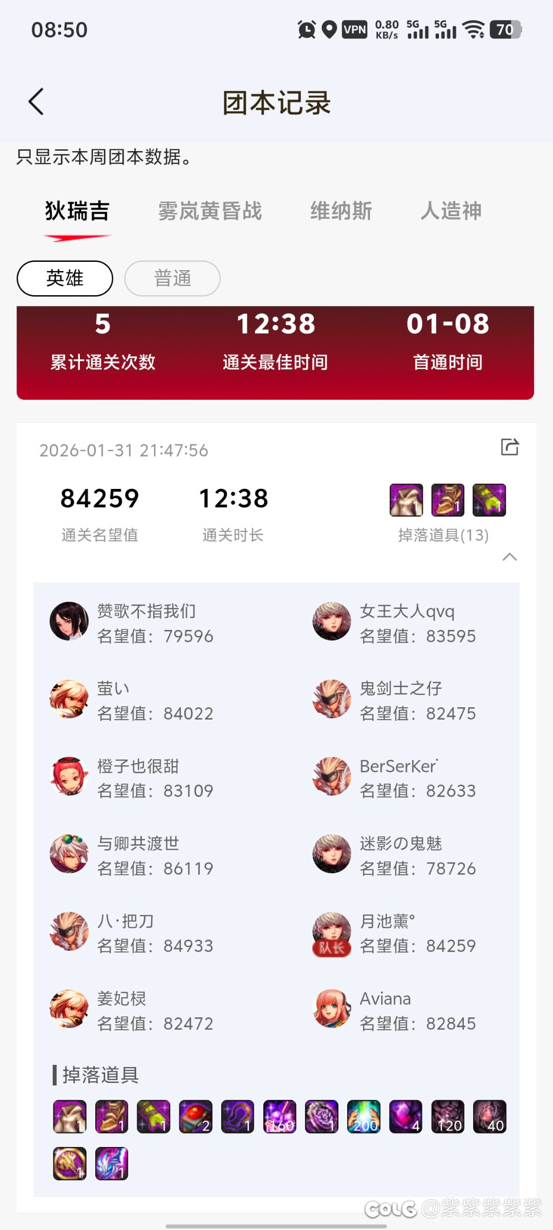 这周把比较低配的英雄流程优化到12分钟左右了2