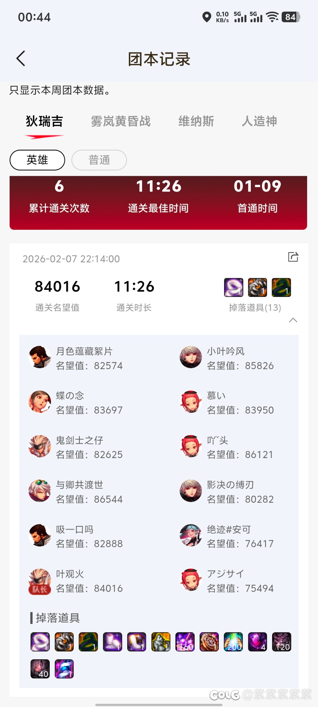 一种无太阳速杀双吃蜘蛛的方法2