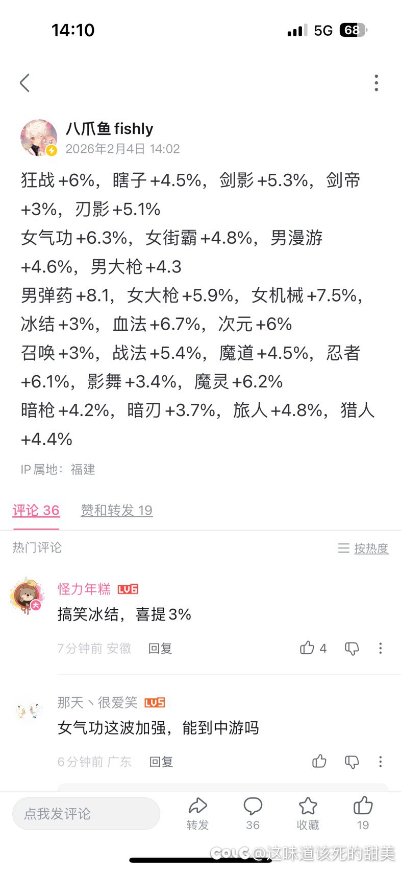 幽默冰姐喜提3%，玩冰姐的这辈子有了1