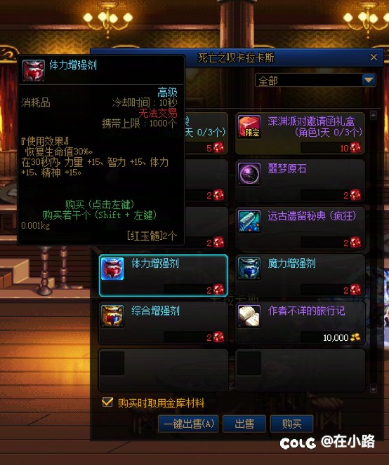 现在红玉髓怎么获得啊？1