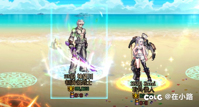 鬼剑士弓箭手情侣穿搭暖暖3