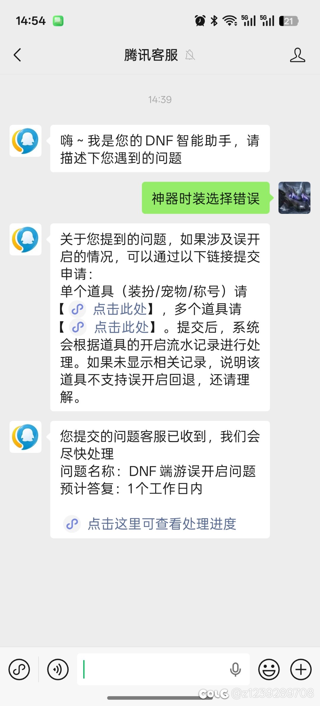 龙袍选错了还能抢救吗1