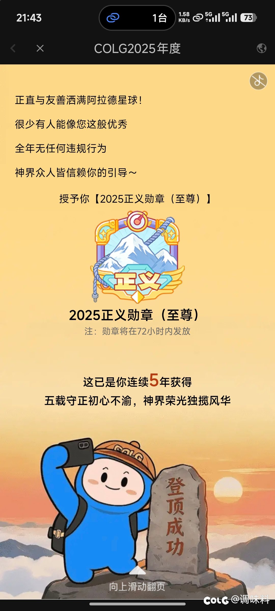 年度报告：泡泡，爱你哦~3