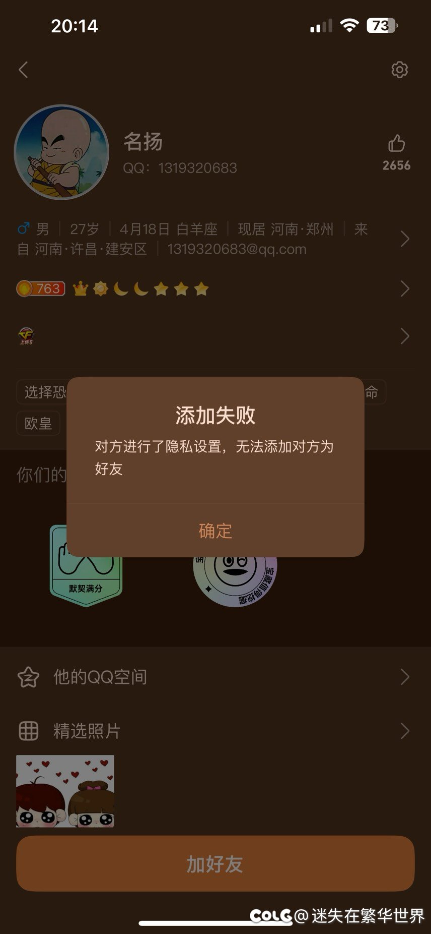 大年初一打个圆桌还能遇到跑路狗，有几个老冯值得这么献祭的啊2