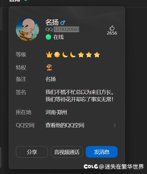 大年初一打个圆桌还能遇到跑路狗，有几个老冯值得这么献祭的啊3