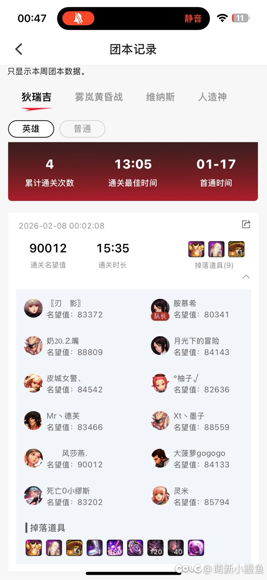 黑色灾影被收回了？1